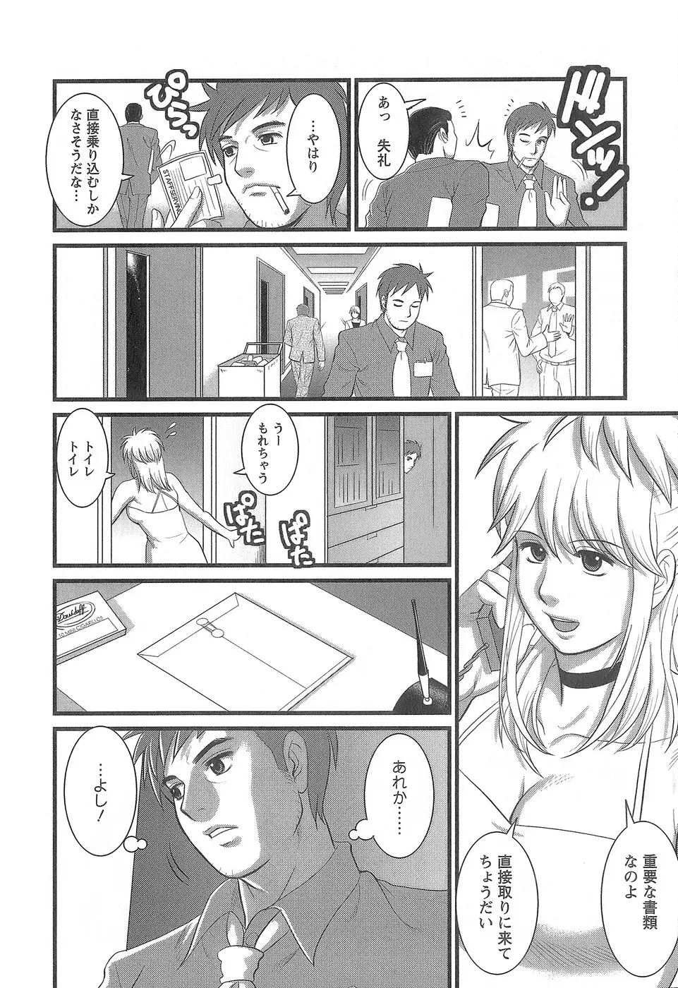 Page 137