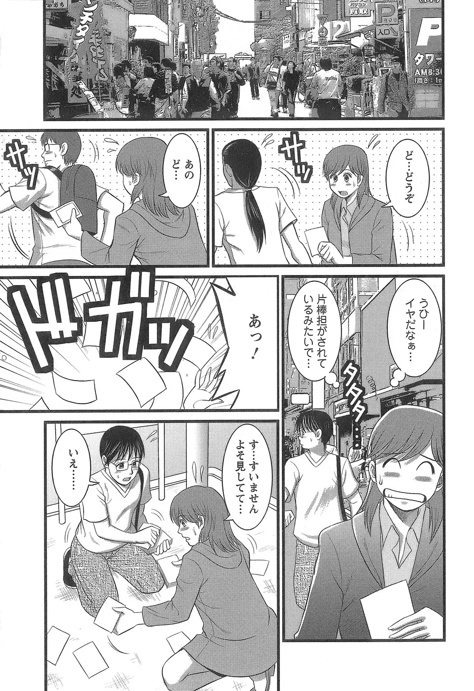 Page 156