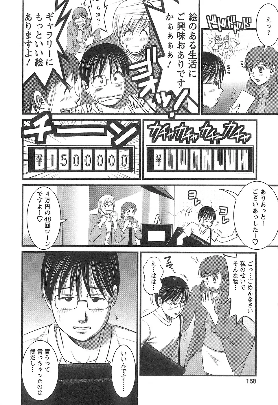 Page 157