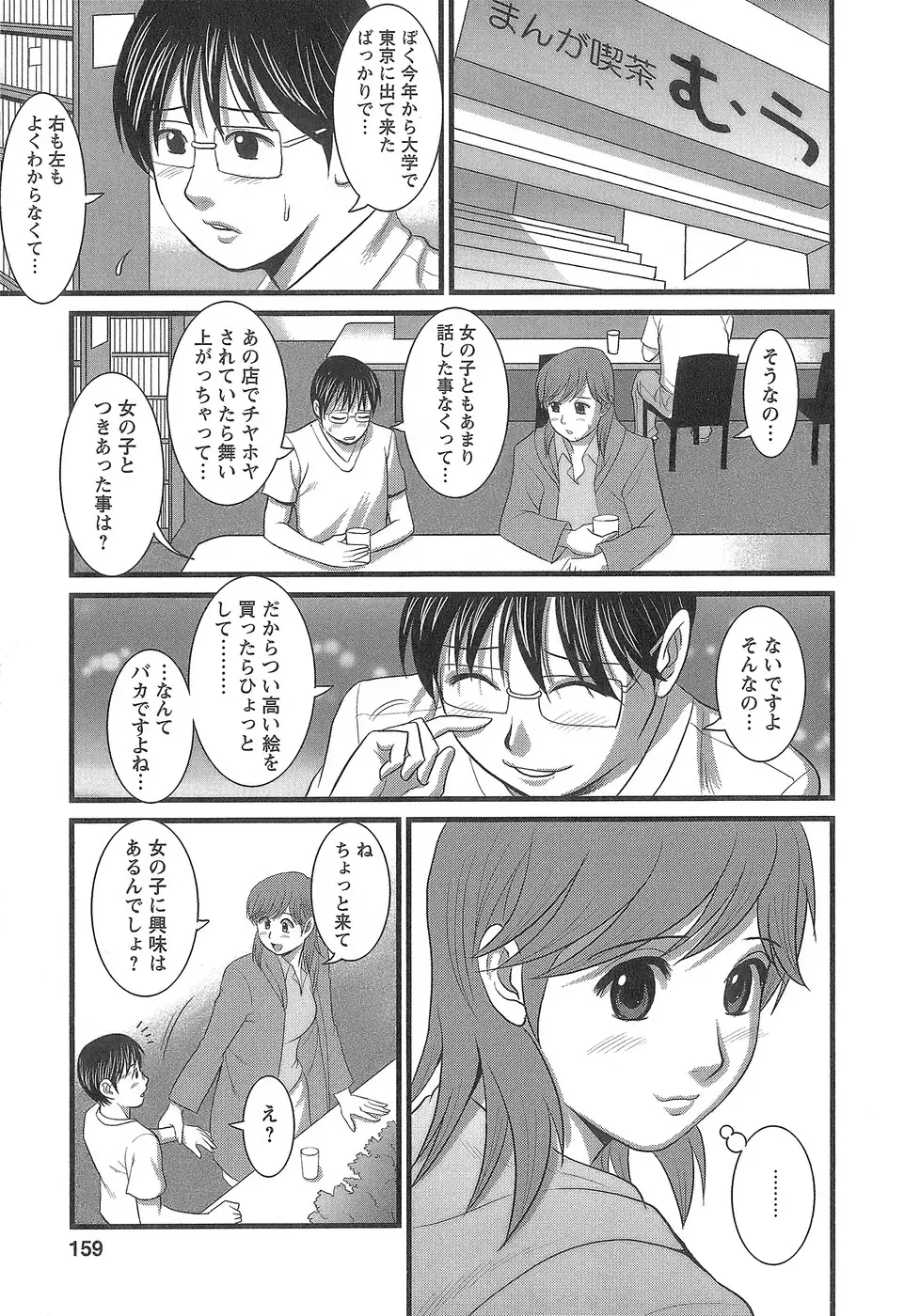 Page 158