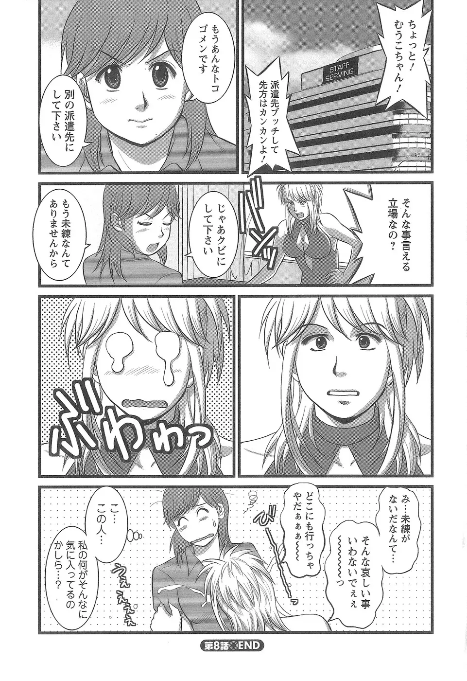 Page 165