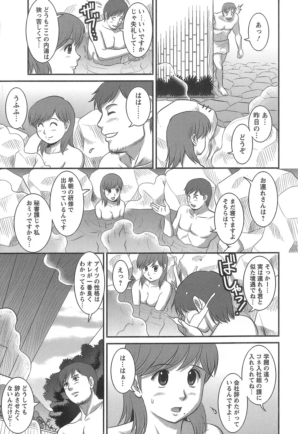 Page 172