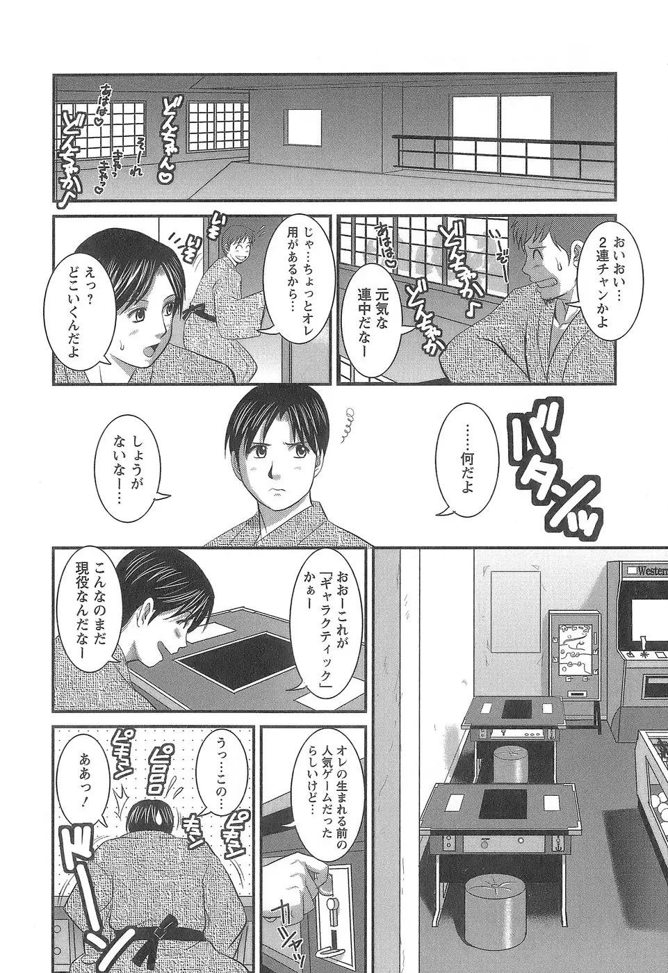 Page 173