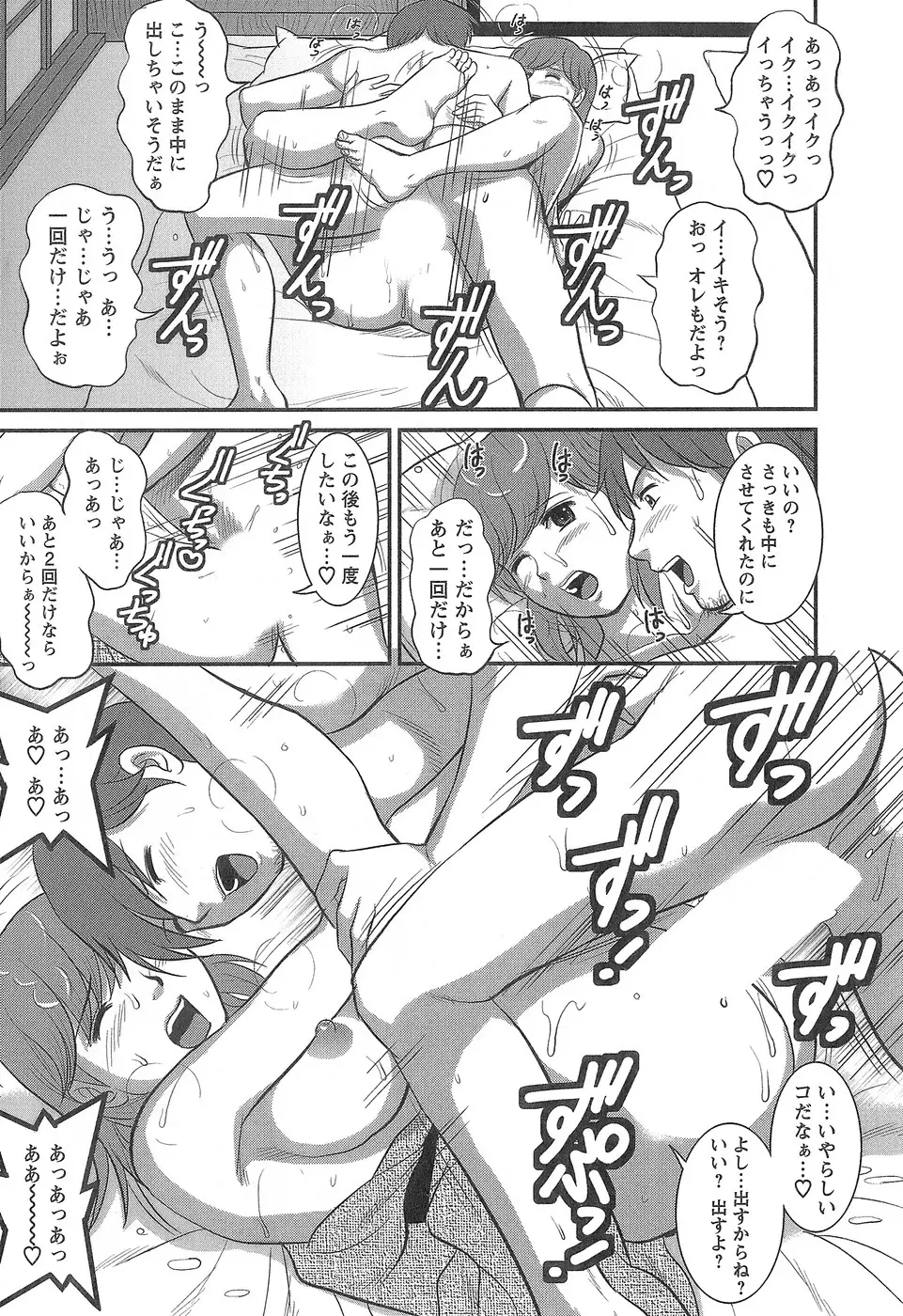 Page 182