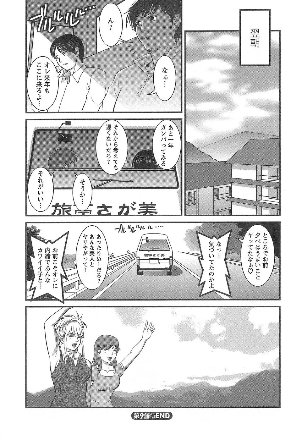 Page 185