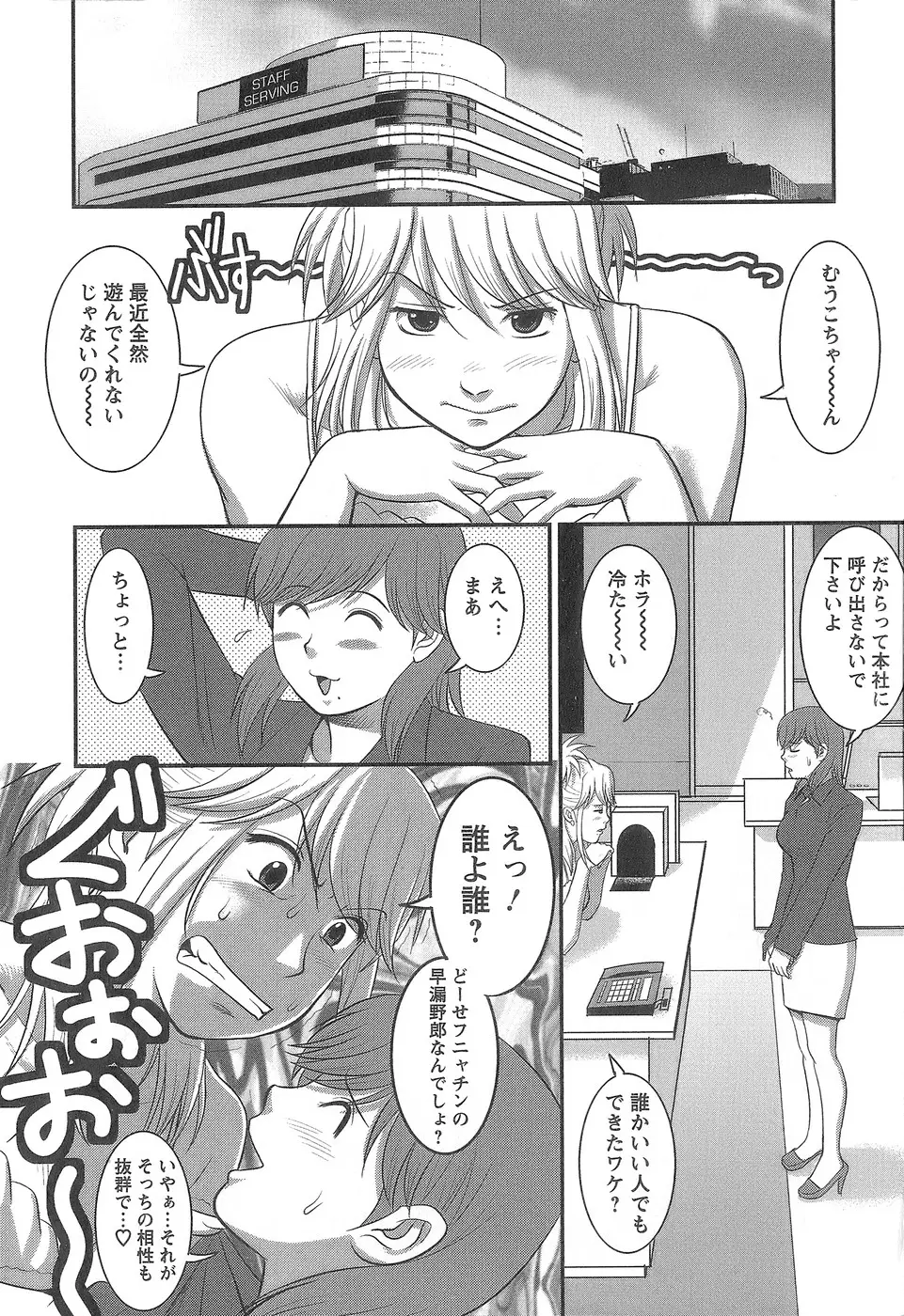 Page 191