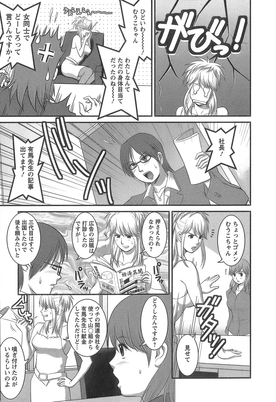 Page 192