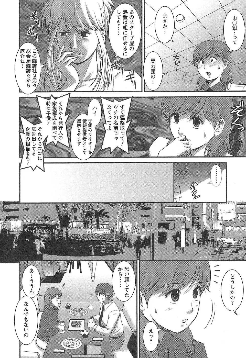 Page 193