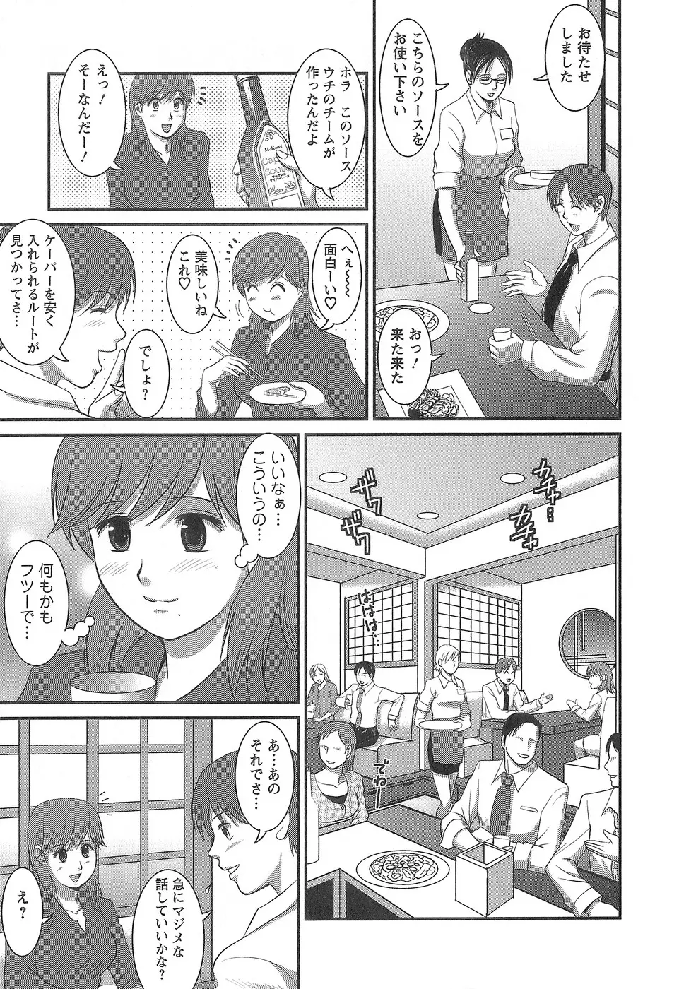 Page 194