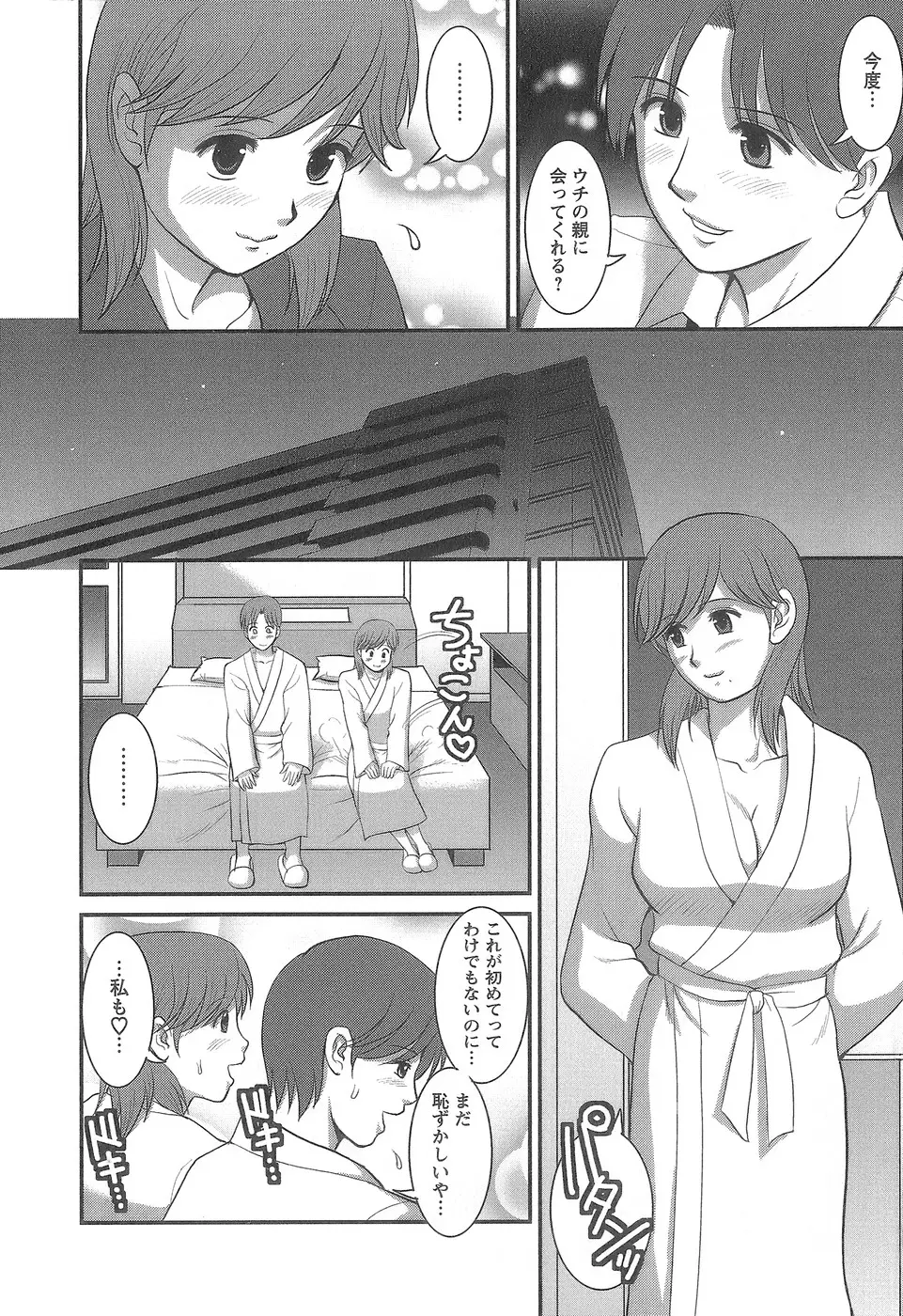 Page 195