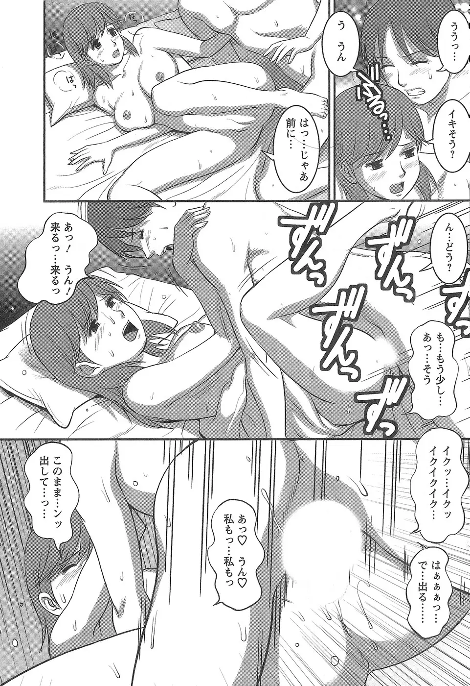 Page 201