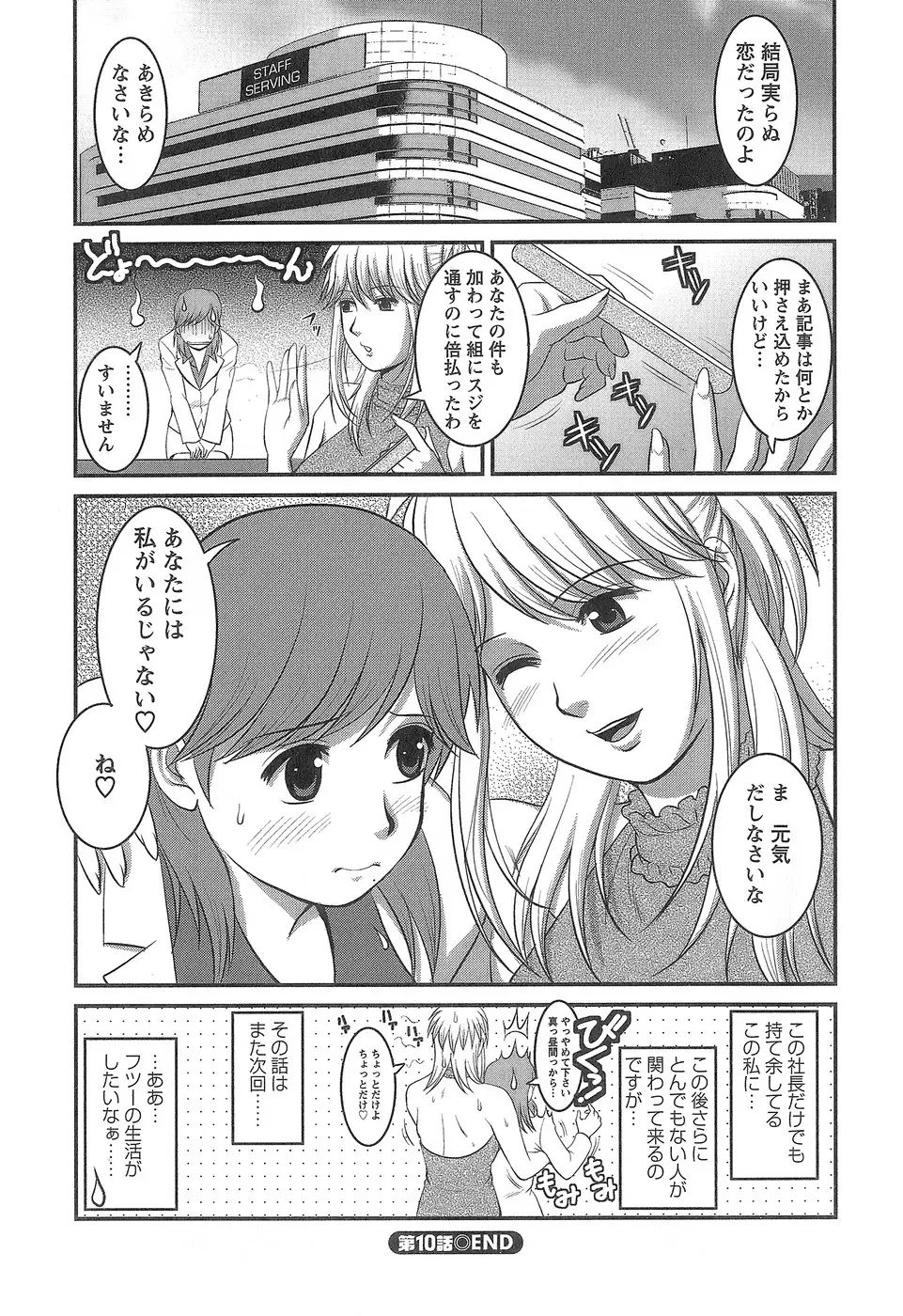Page 205