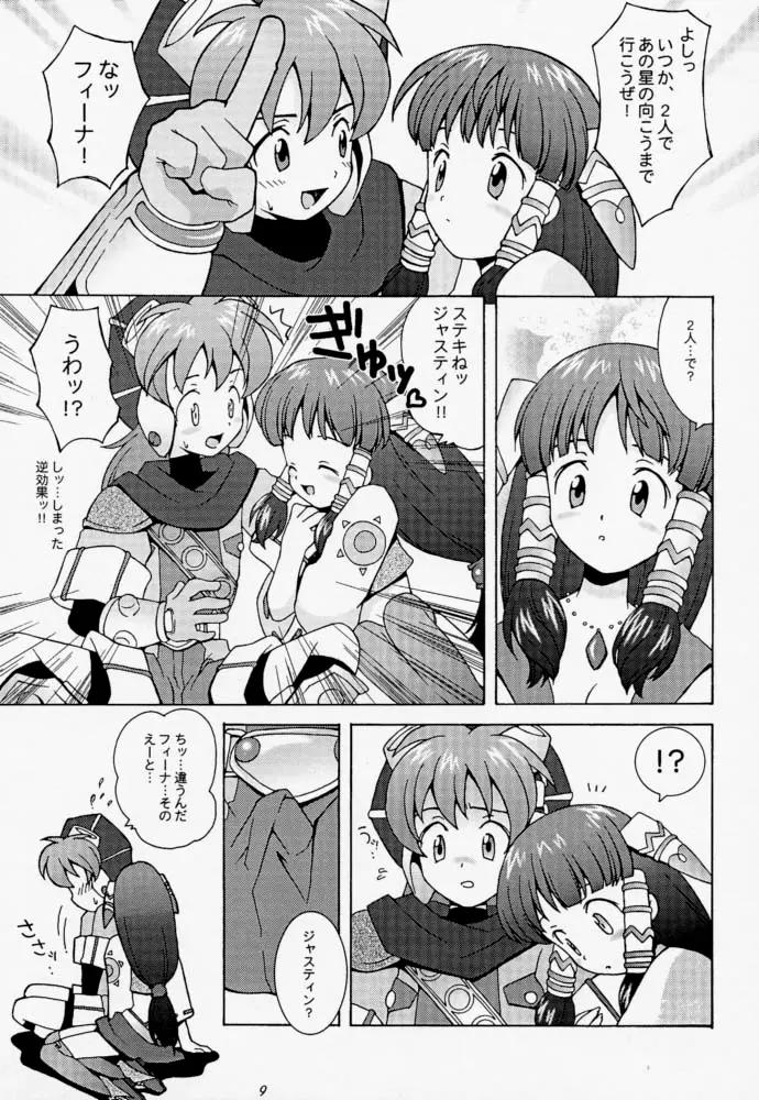 Page 8