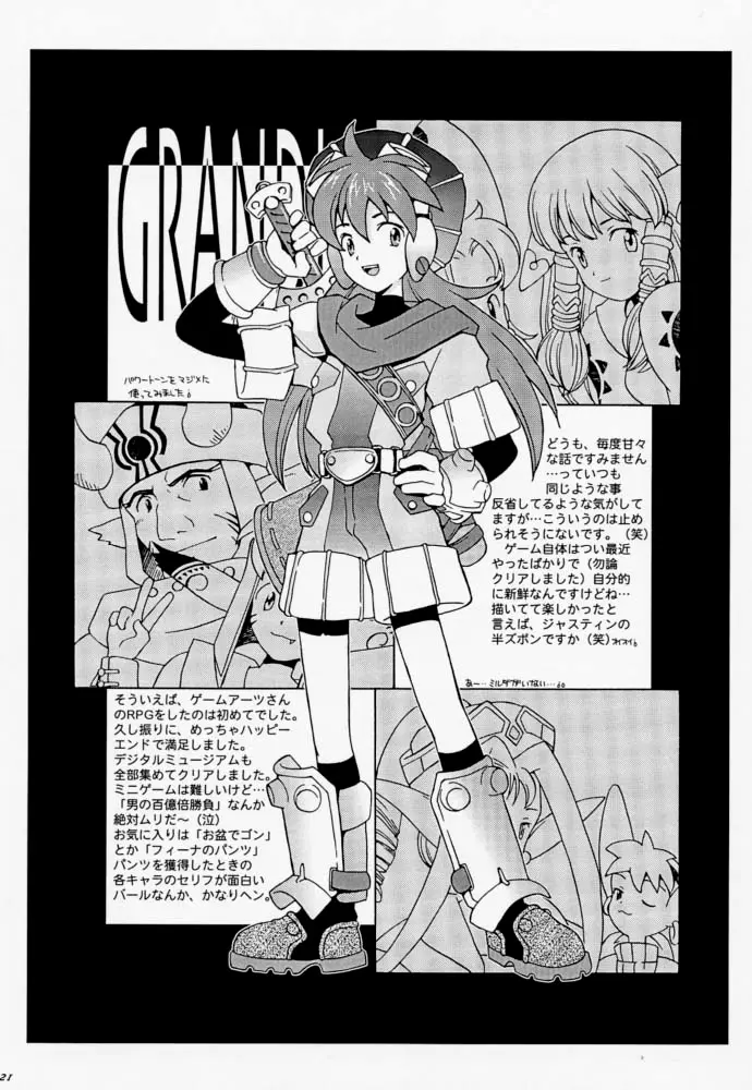 Page 20