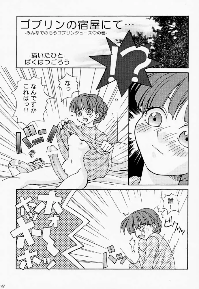 Page 24