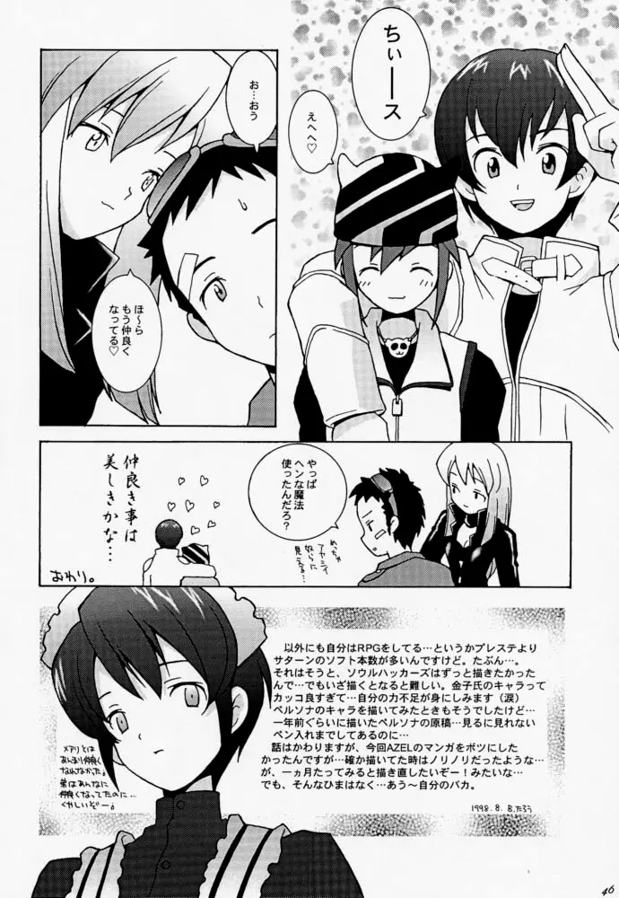Page 45