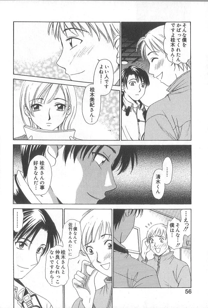 Page 58