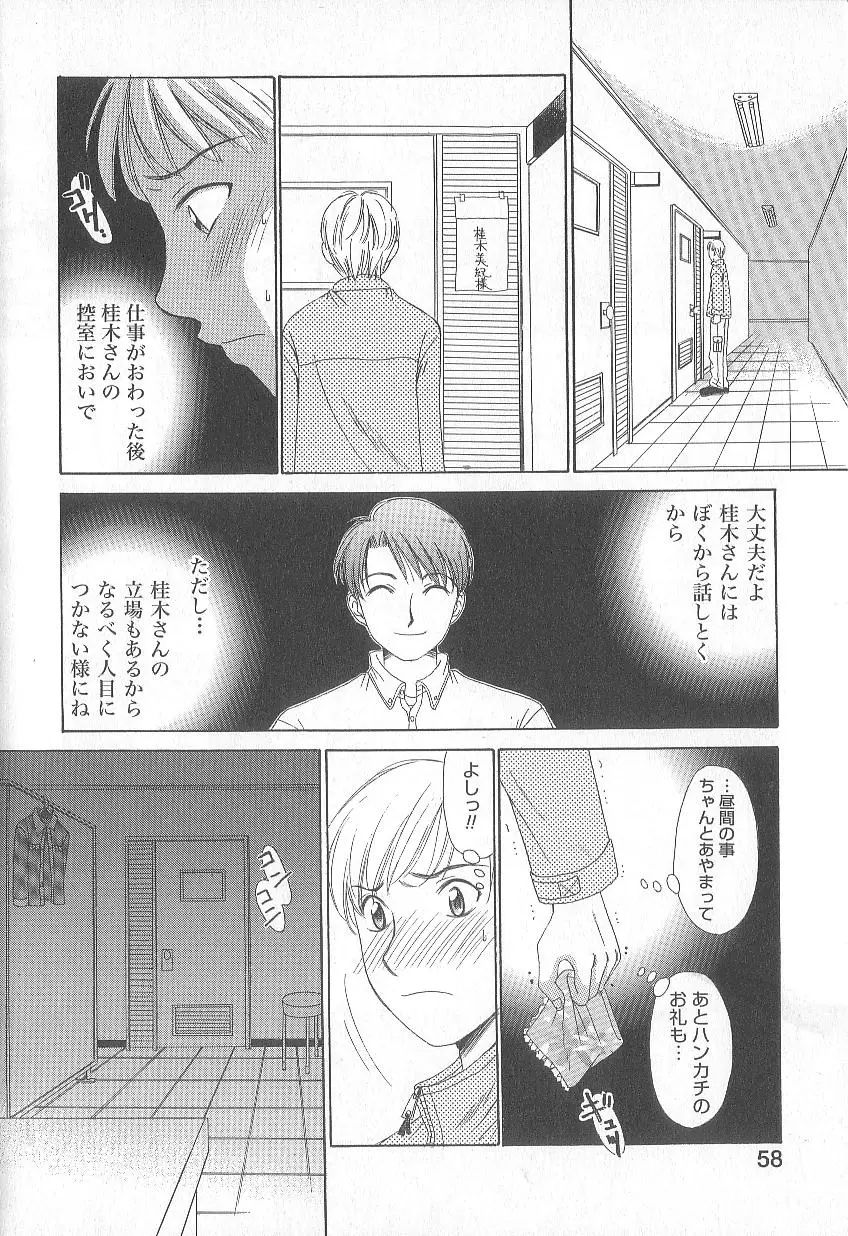 Page 60