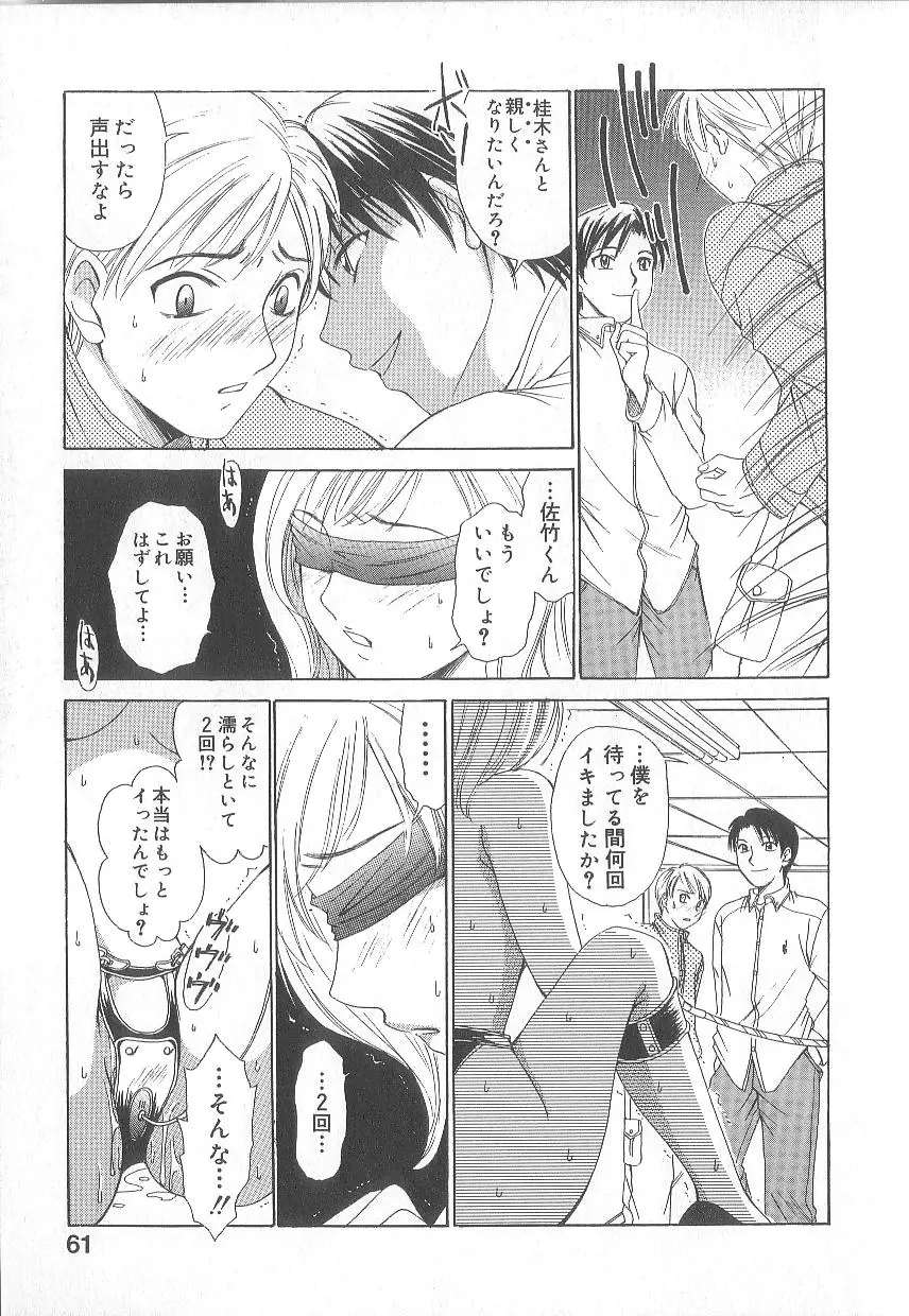 Page 63