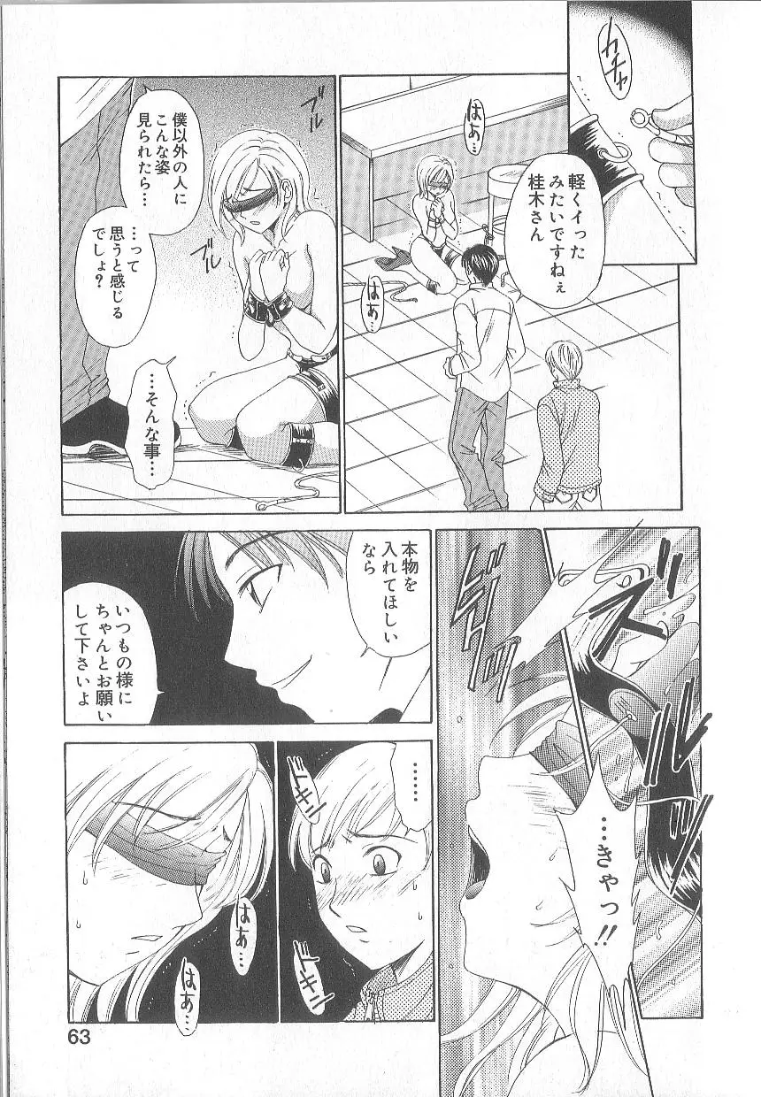 Page 65