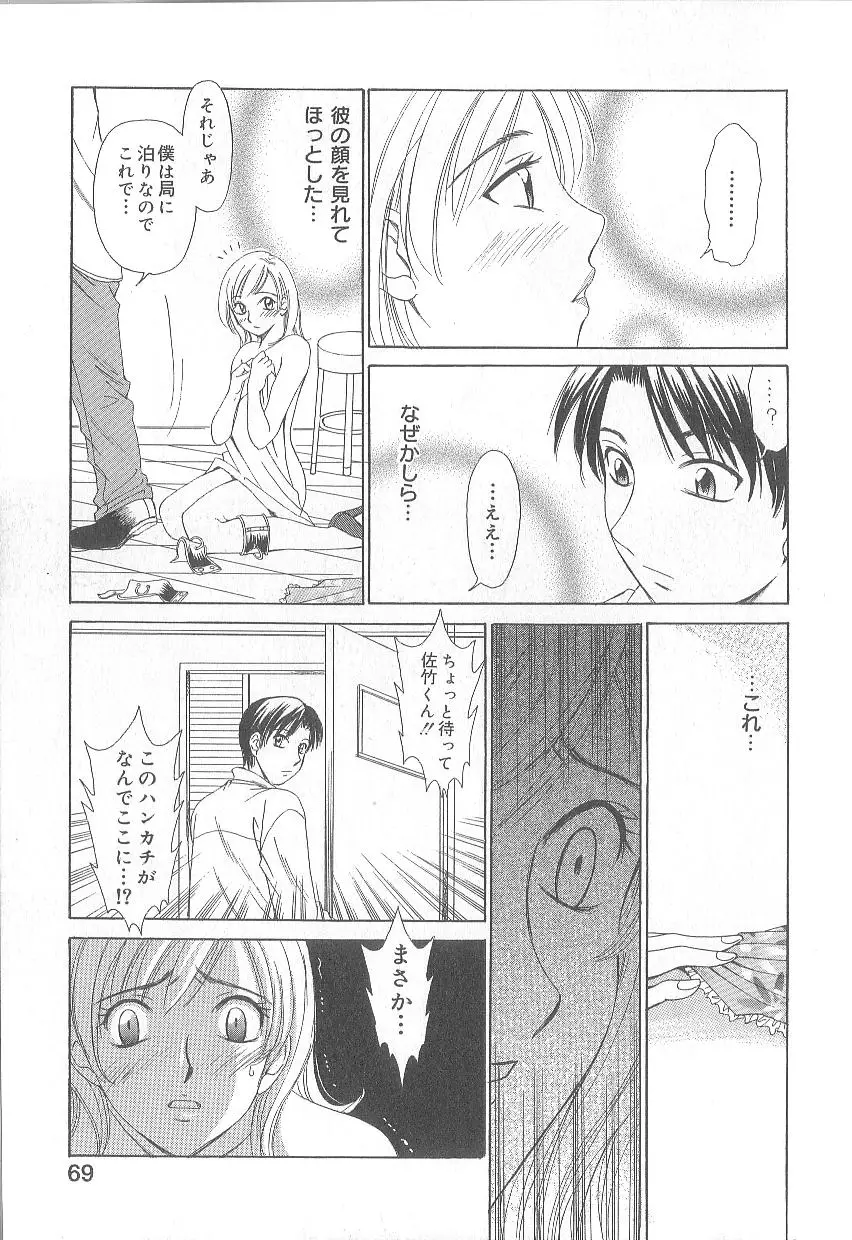 Page 71