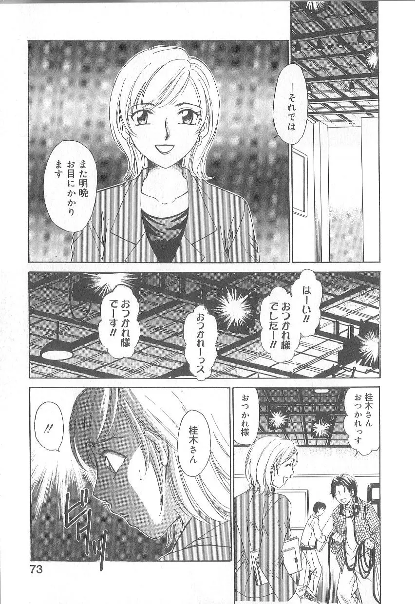 Page 75