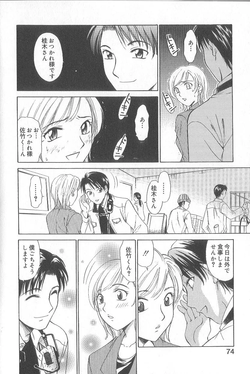Page 76