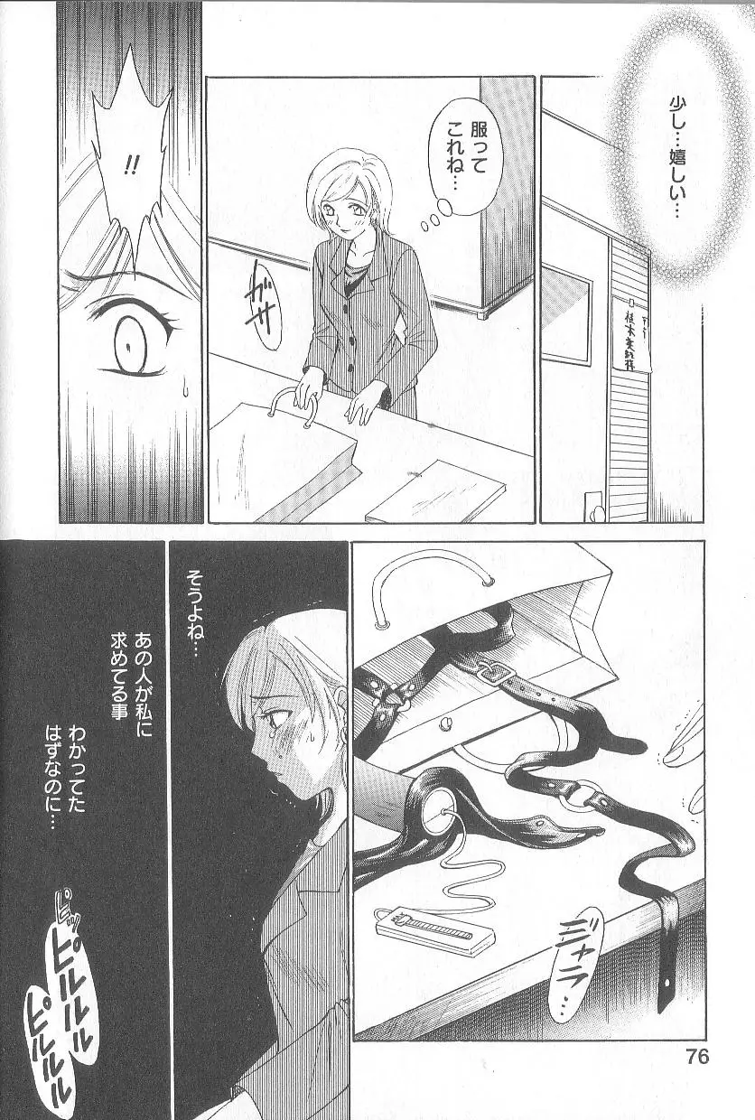 Page 78