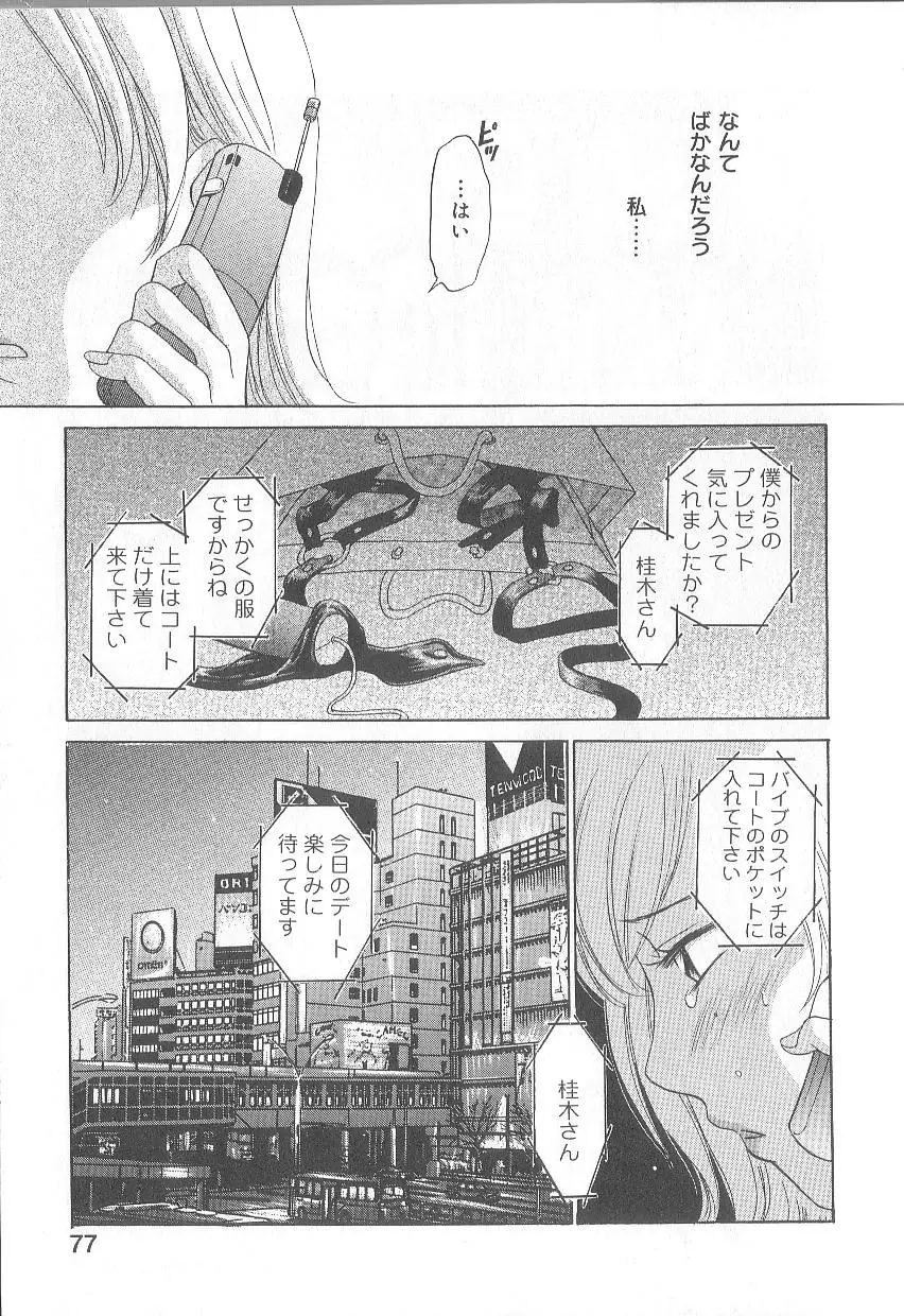 Page 79