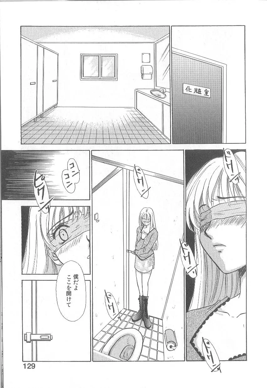 Page 131