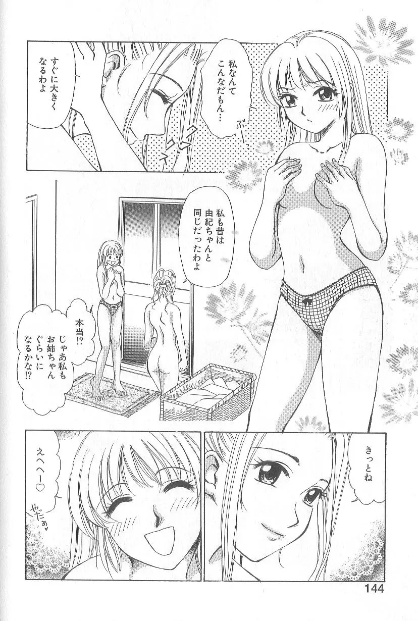 Page 146