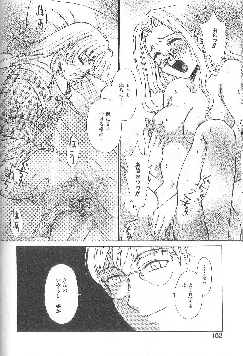 Page 154
