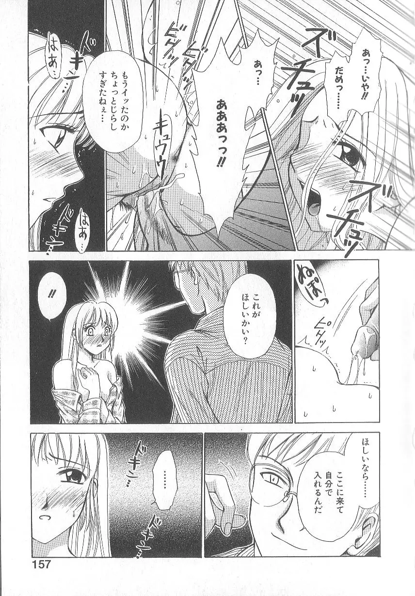 Page 159