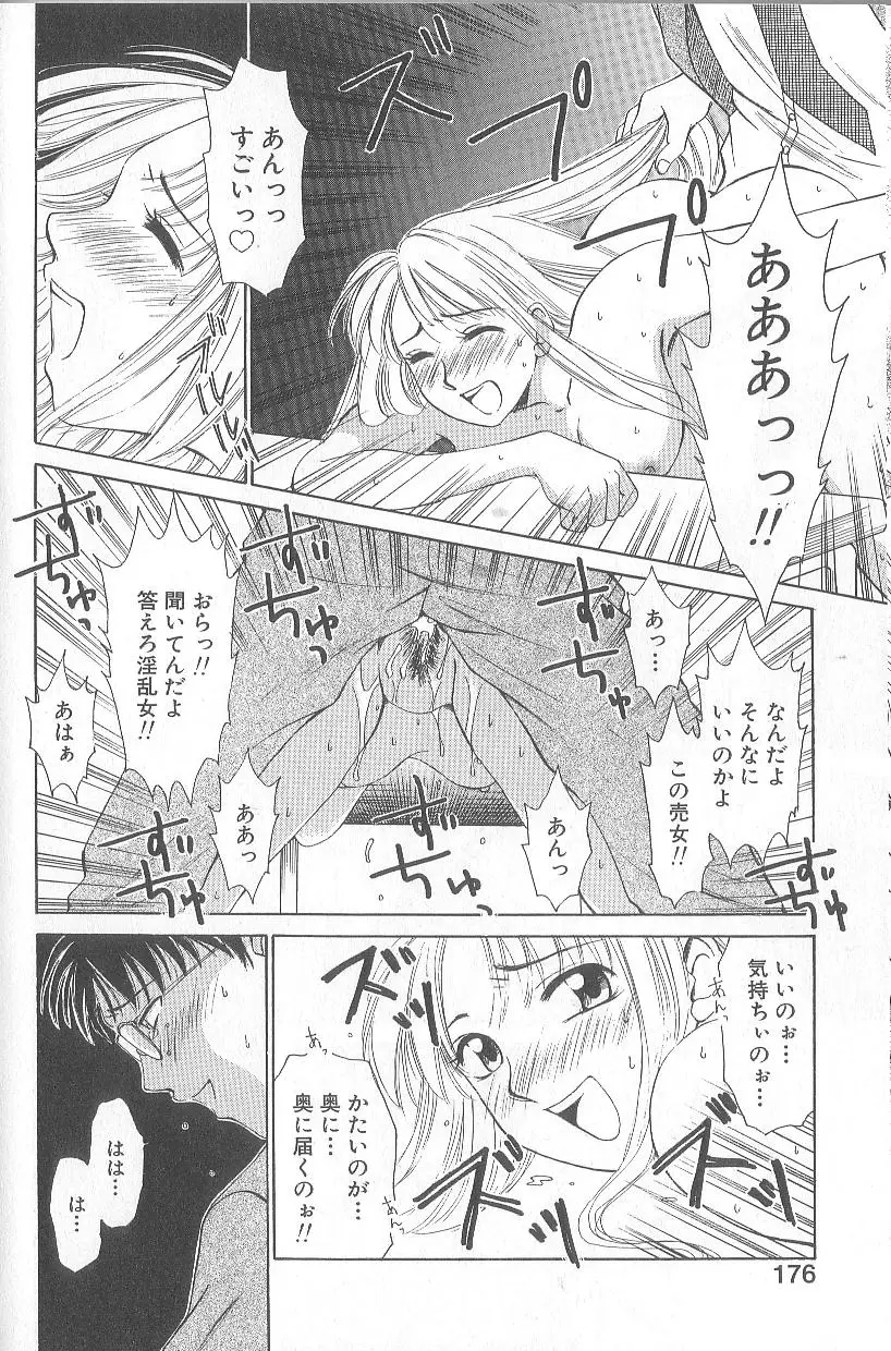 Page 178