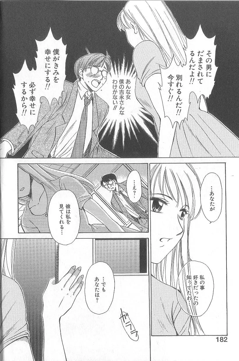 Page 184