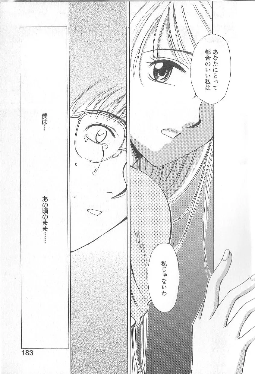 Page 185