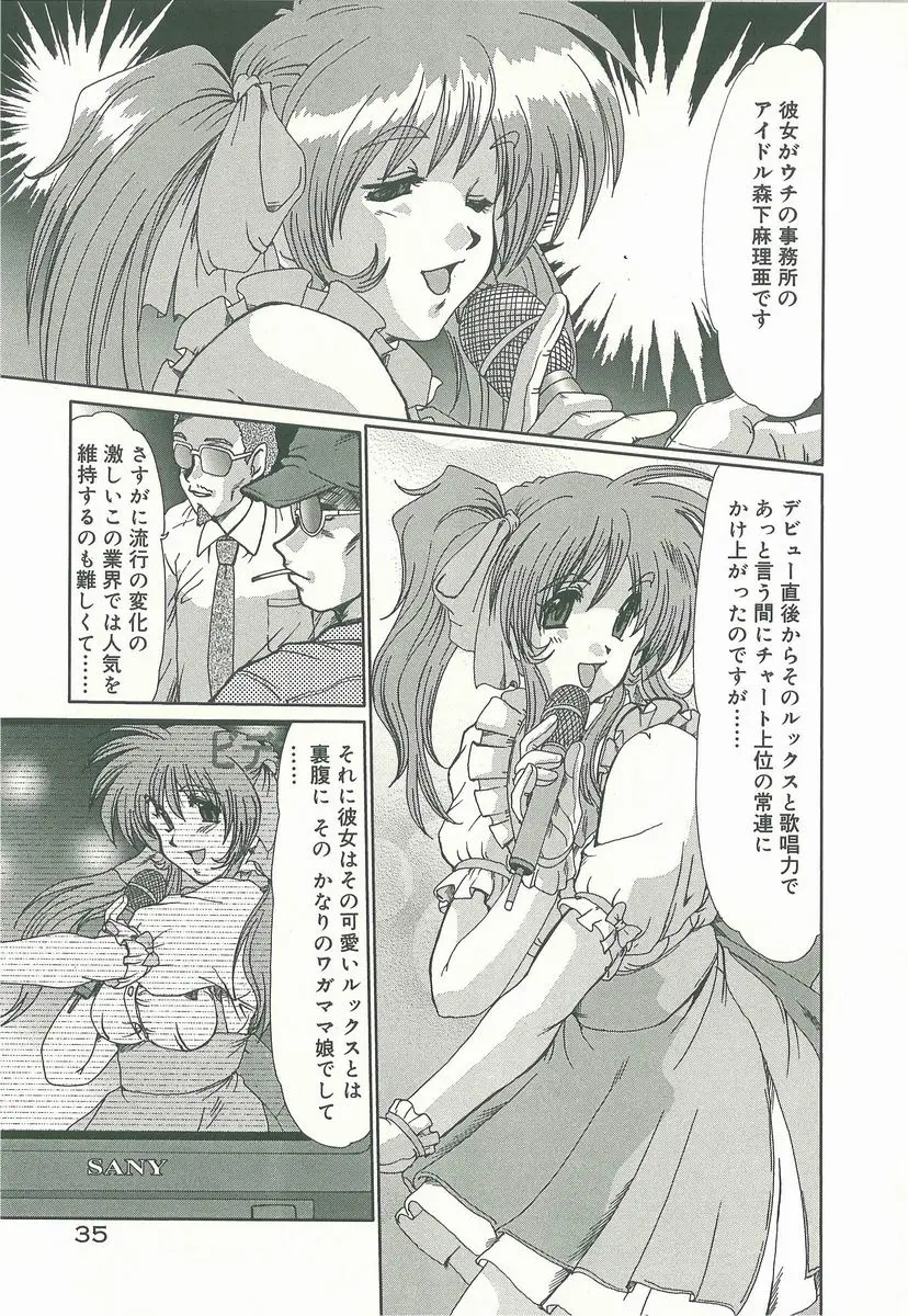 Page 37