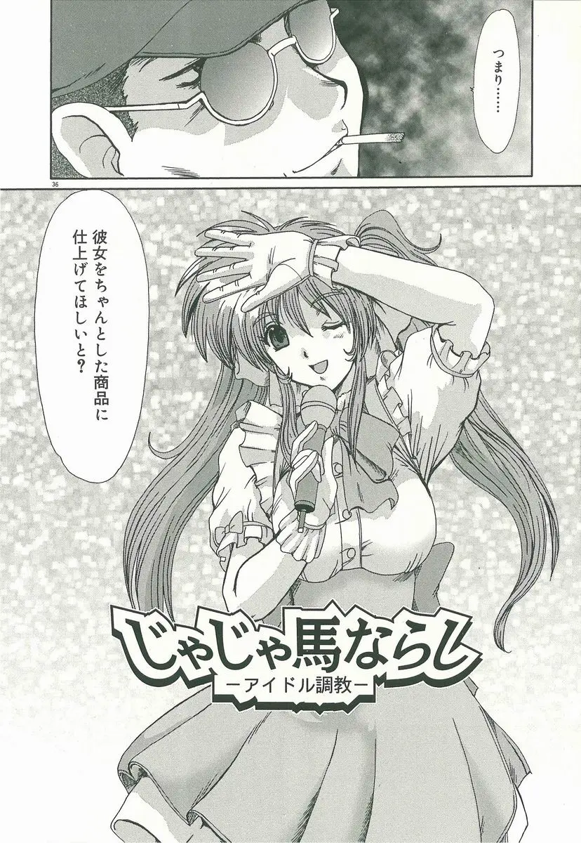 Page 38