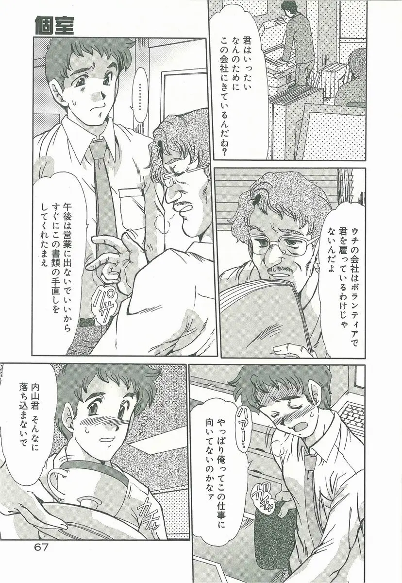 Page 69