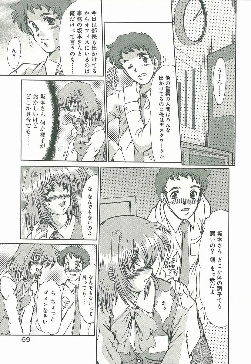 Page 71