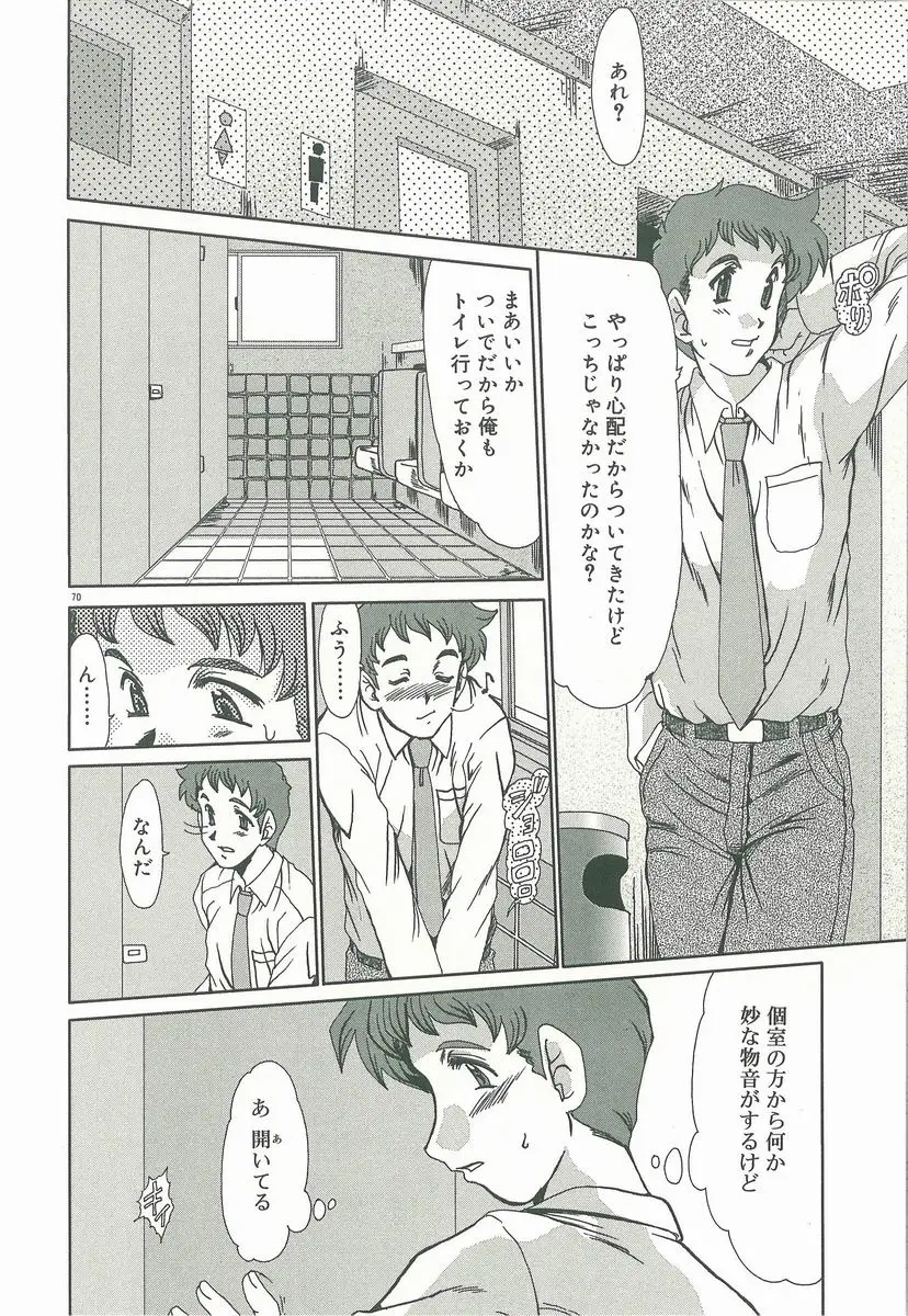 Page 72