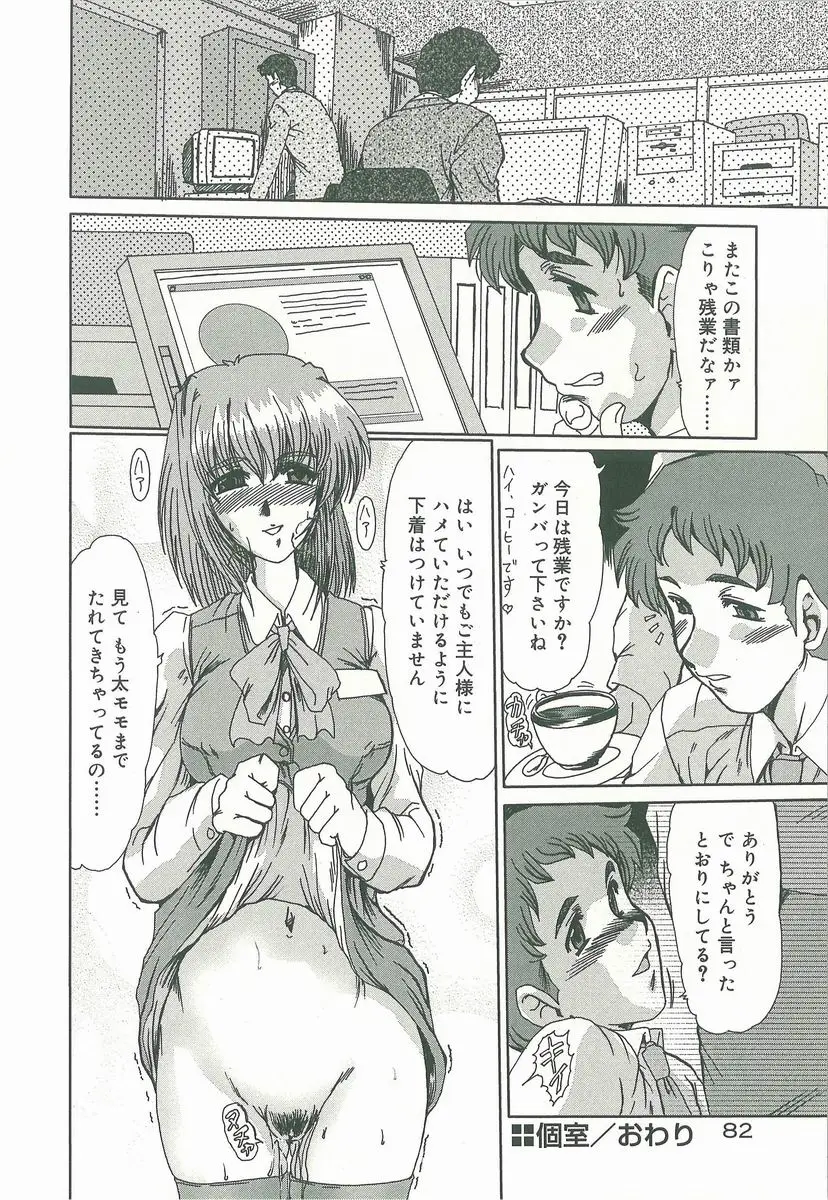 Page 84