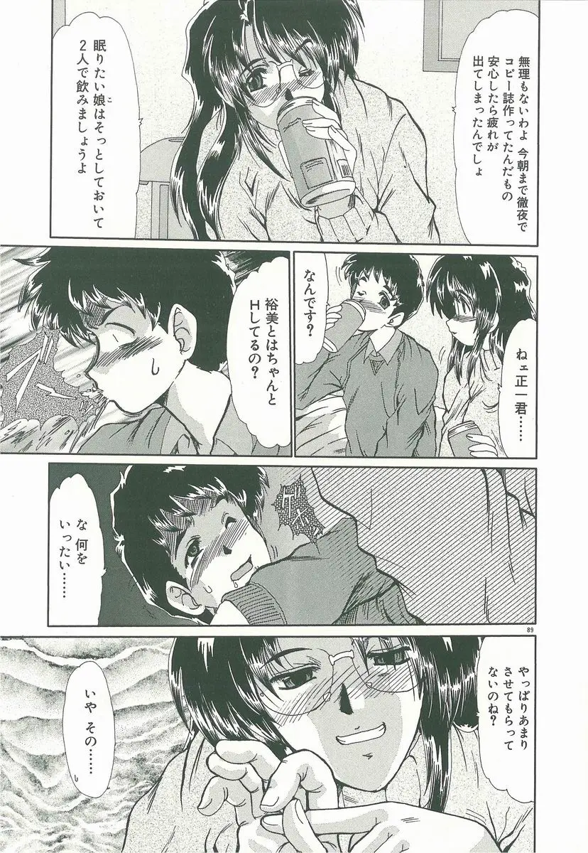 Page 91