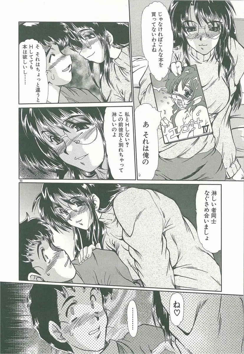 Page 92