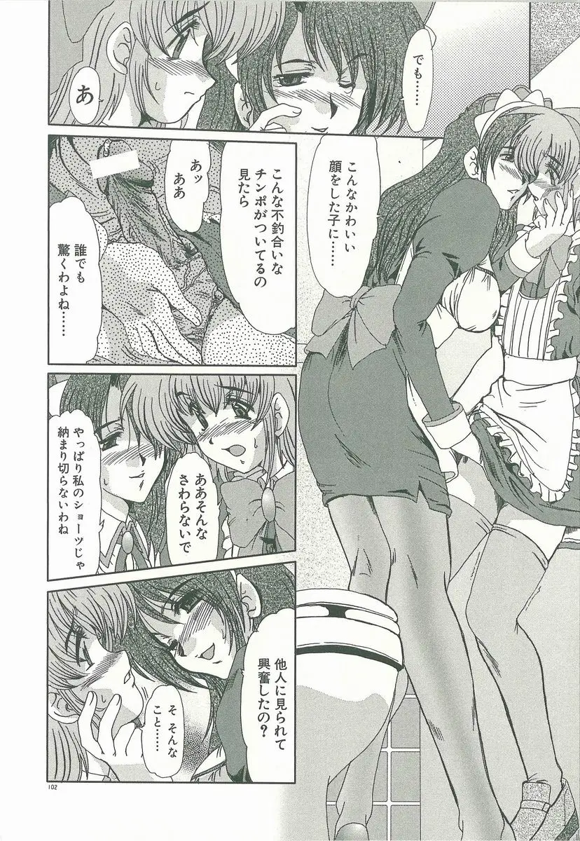 Page 104