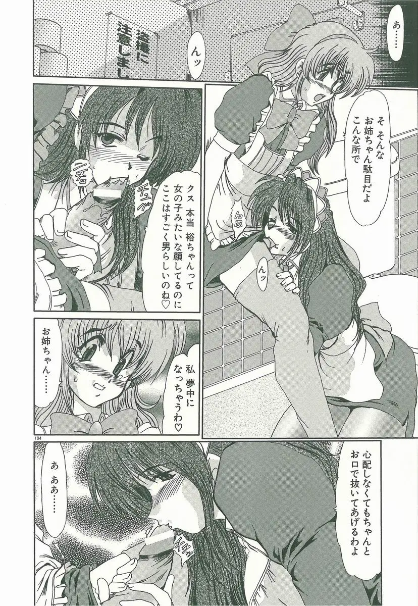 Page 106
