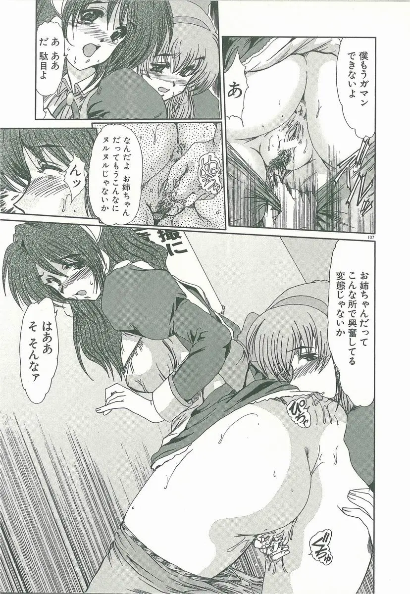 Page 109