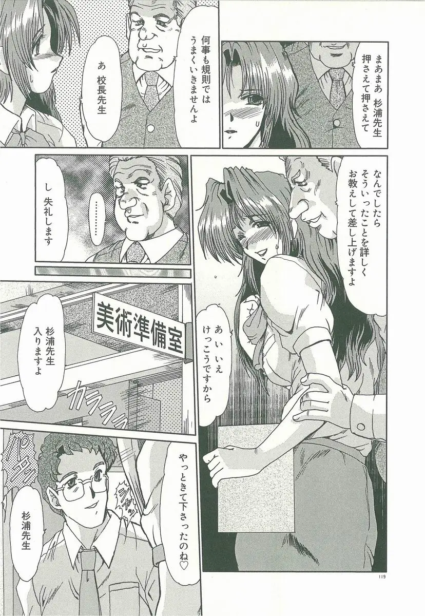 Page 121