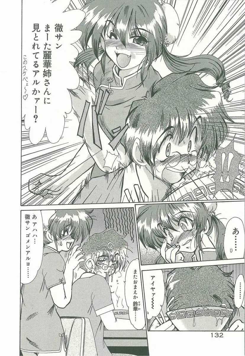 Page 134