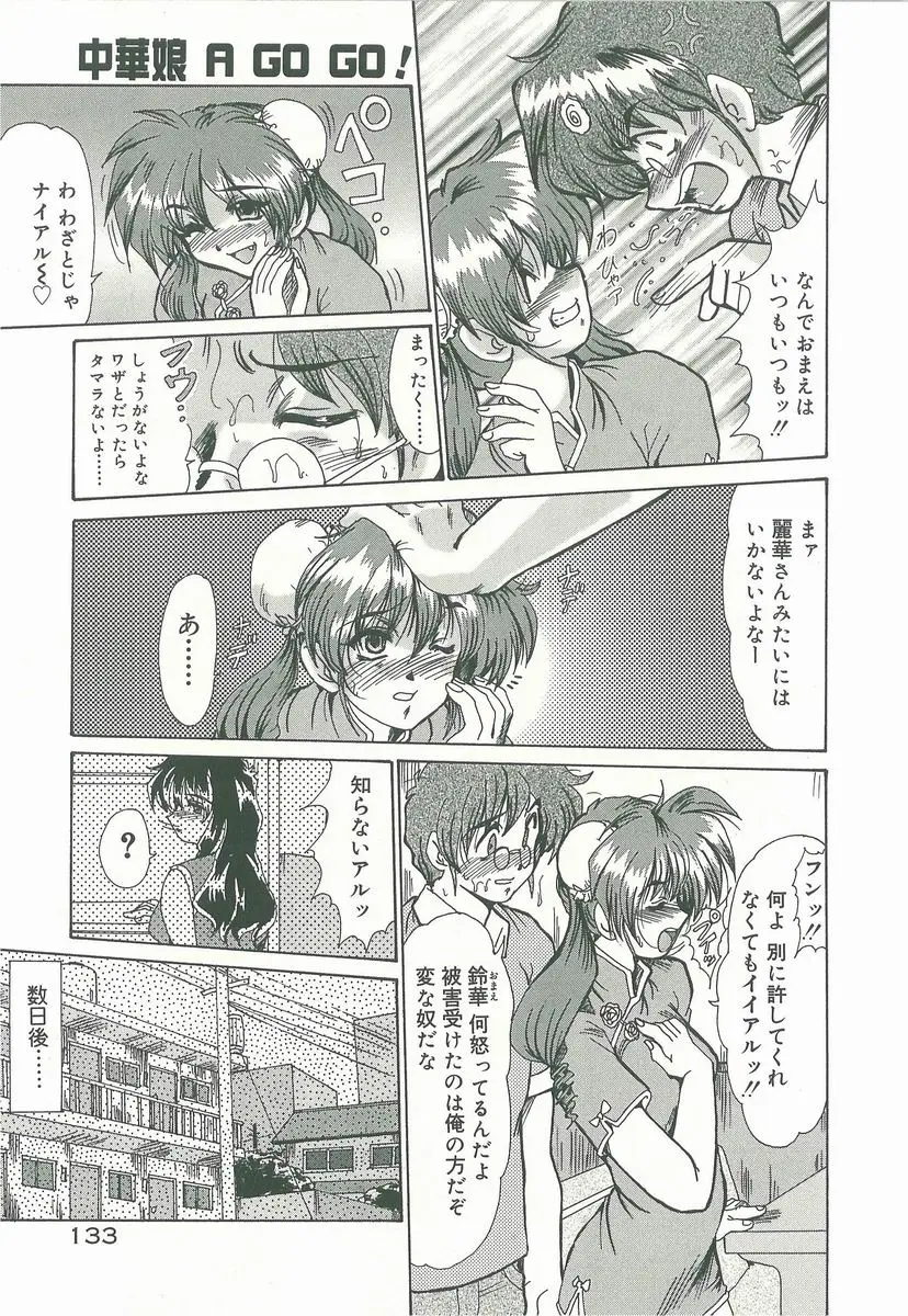 Page 135